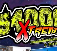 54000 X-TREME